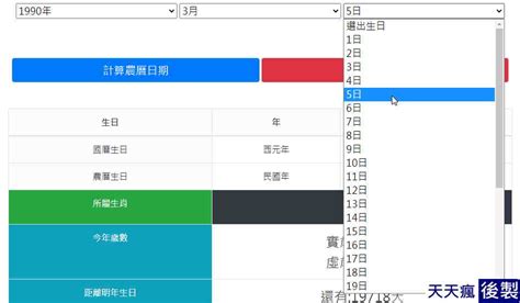 農曆5月9日|線上農曆＆國曆轉換器，快速換算日期